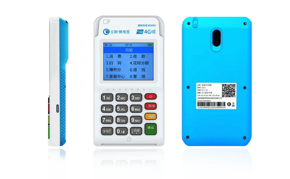 港闸立刷电签POS机