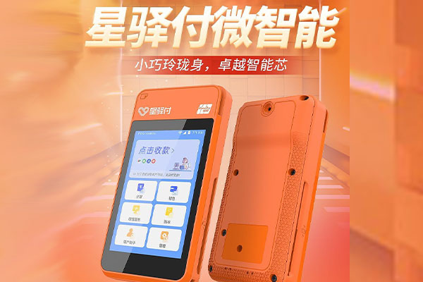 港闸国通微电签POS机